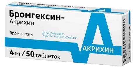 Бромгексин таб.4мг N50 (Р) Акрихин