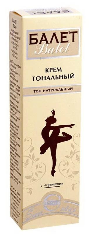 Крем Балет дневной крем (осн.под макияж) 41г (Р)