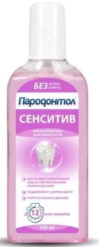 Ополаскиватель для полости рта  Пародонтол Для чувствительных зубов и десен 300мл