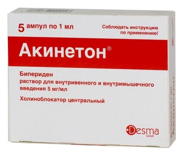 Акинетон р-р д/ин. 5мг 1мл N5 (Р)#