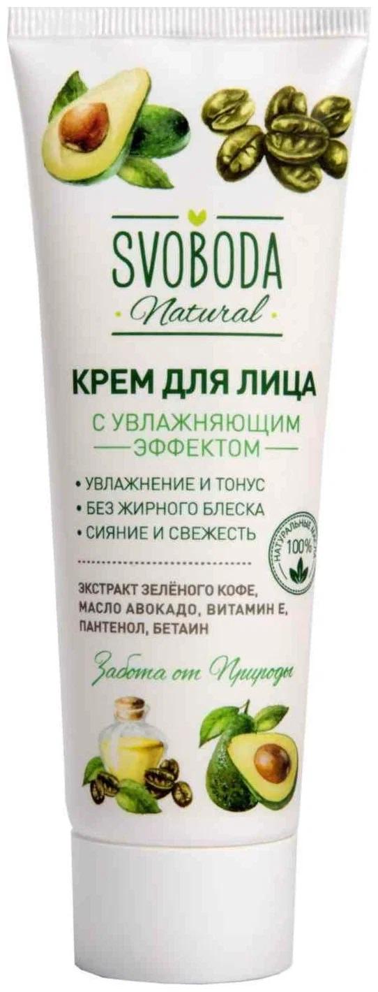 Крем д/лица SVOBODA увлажн. 80мл (Р)