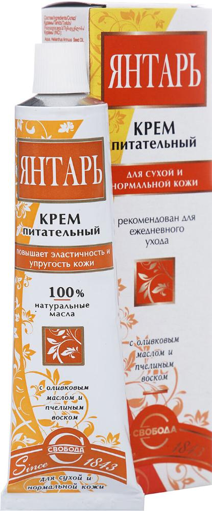 Крем д/лица Янтарь питательный 41г (Р)