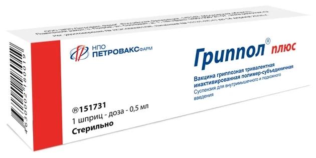 Гриппол Плюс Вакцина гриппозная тривалентная инактивированная полимер-субъединичная суспензия 0,5 мл (1 доза)