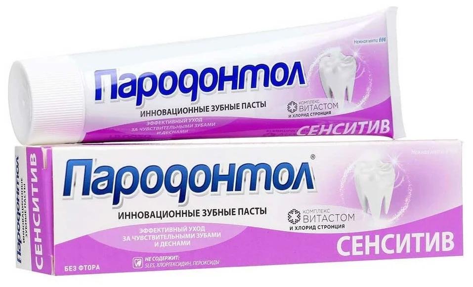 З/п Пародонтол Сенситив 124г (Р)