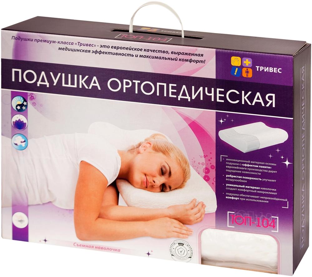 Подушка ортоп.Т.504М р.М+ (47х36х12/9см) с эфф.памяти (Р)