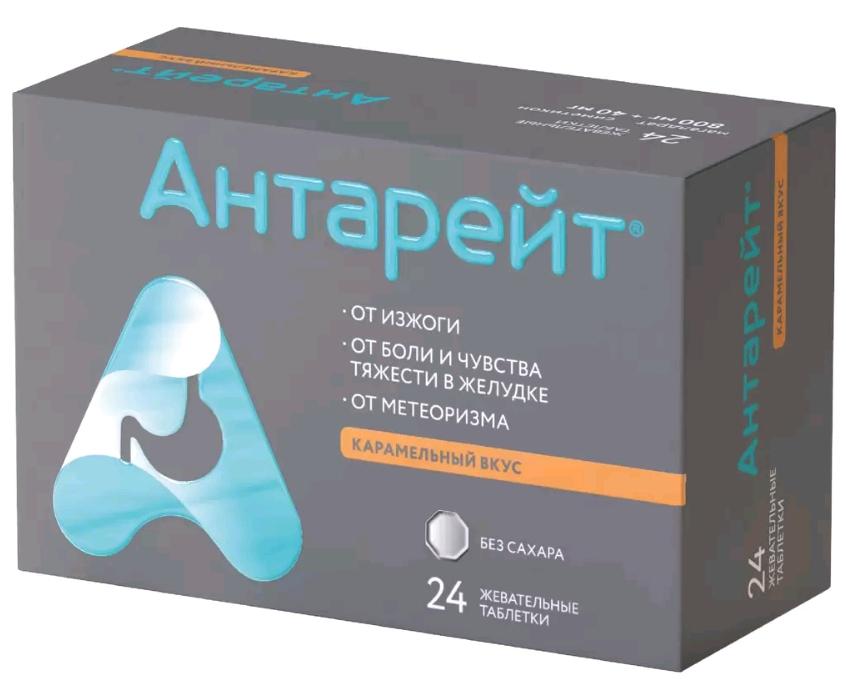 Антарейт Валента таб. жев. N24 (Р) (от изжоги)