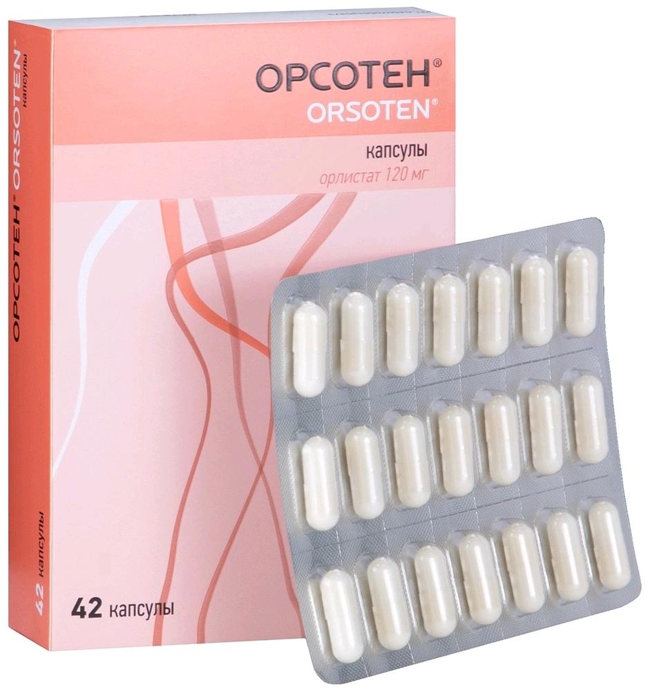 Орсотен капс. 120мг N 42 (Р)