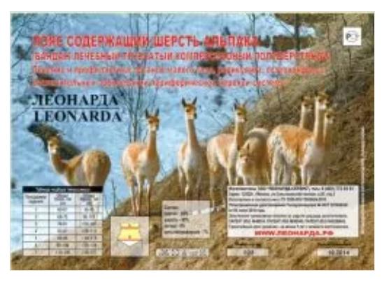 Пояс компр. альпака шерсть XL р.5 (талия 88-98см) (Р)