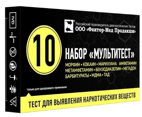 Тест ИХА-10 Мульти-Фактор (д/выявл. наркотиков в моче) (Р)