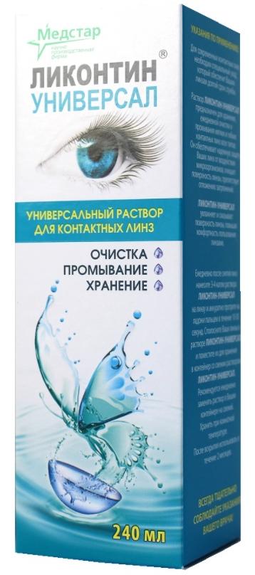 Р-р д/линз Ликонтин Универсал 240мл (Р)