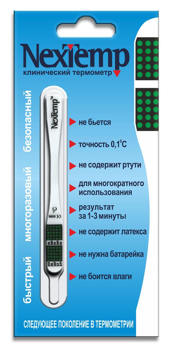 Термометр безртутный клинический НекстТемп