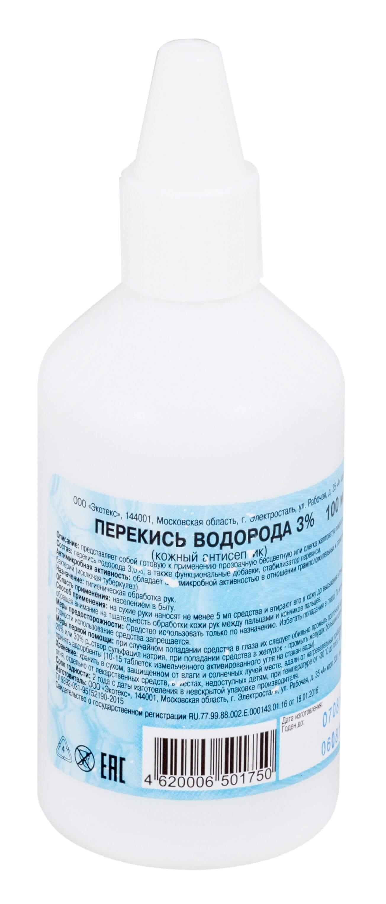 Р-р перекиси водорода 3% 100мл (Р) Экотекс