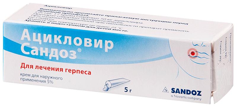 Ацикловир Сандоз крем 5% 5г (Р)#