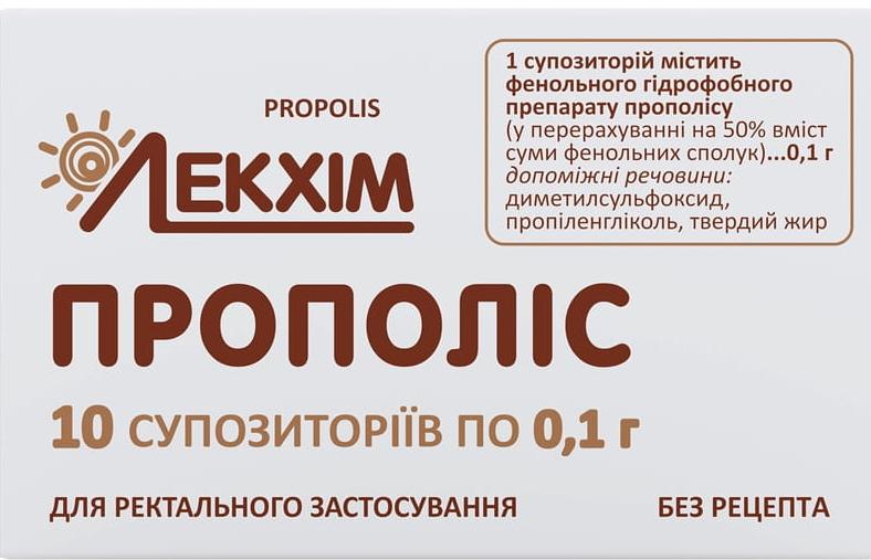 Прополис суппозитории 0,1 г: 10 шт.