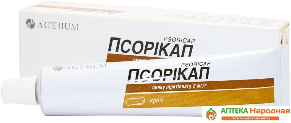 Псорикап крем 2 мг/г 30 г