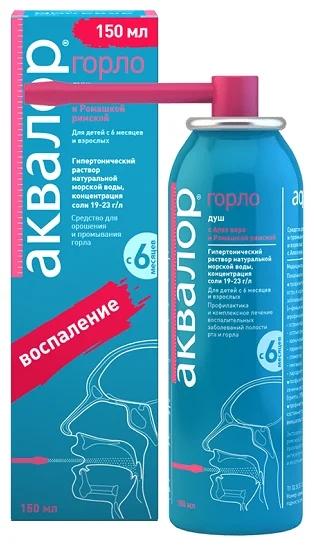 Аквалор Горло Алоэ и ромаш. 150мл аэроз. (Р)