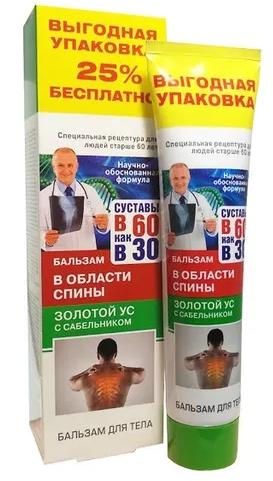 Бальз.д/тела "Суст.в60 как в30" 125мл зол.ус/сабельн.(Р)