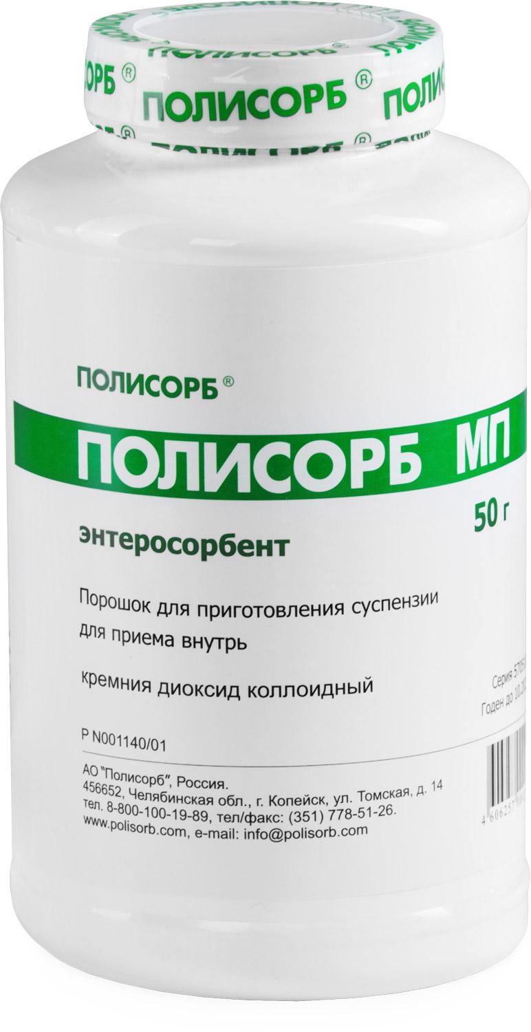 Полисорб МП пор. д/приг. сусп. 50г банка (Р)