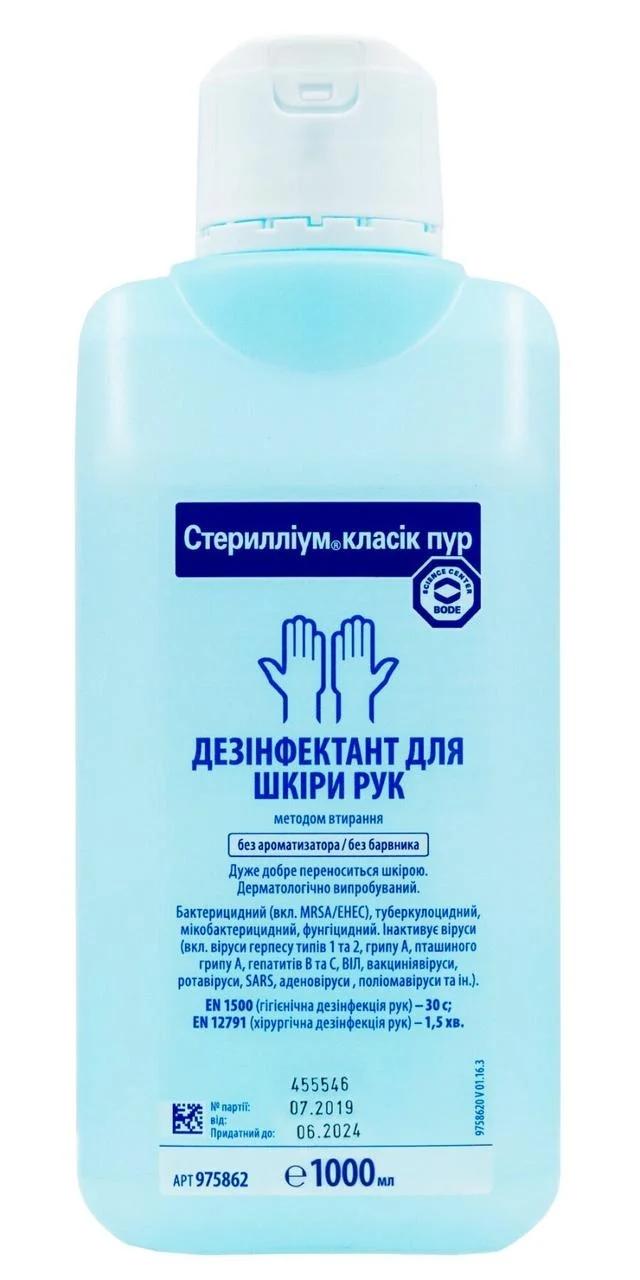 Стериллиум Классик 1000 мл (дез. ср-во)