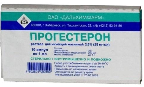 Прогестерон 2.5% 1мл N 10 (Р)