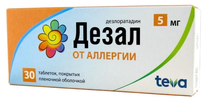 Дезал таб. 5мг N30 (Р)