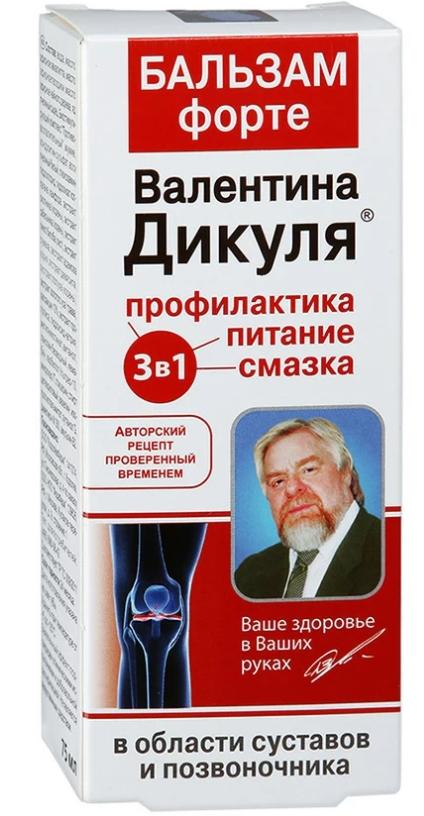 Бальзам форте В.Дикуля 75мл (заб.сустав.и позв.) (Р)