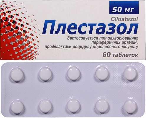 Плестазол таб. 50мг №60