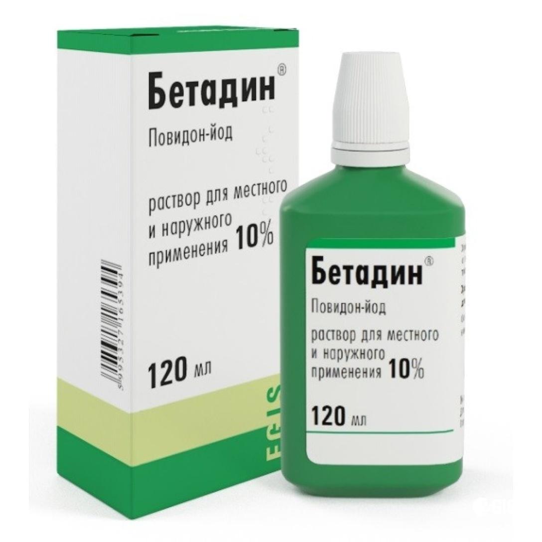 Бетадин 10% 120мл (Р)#