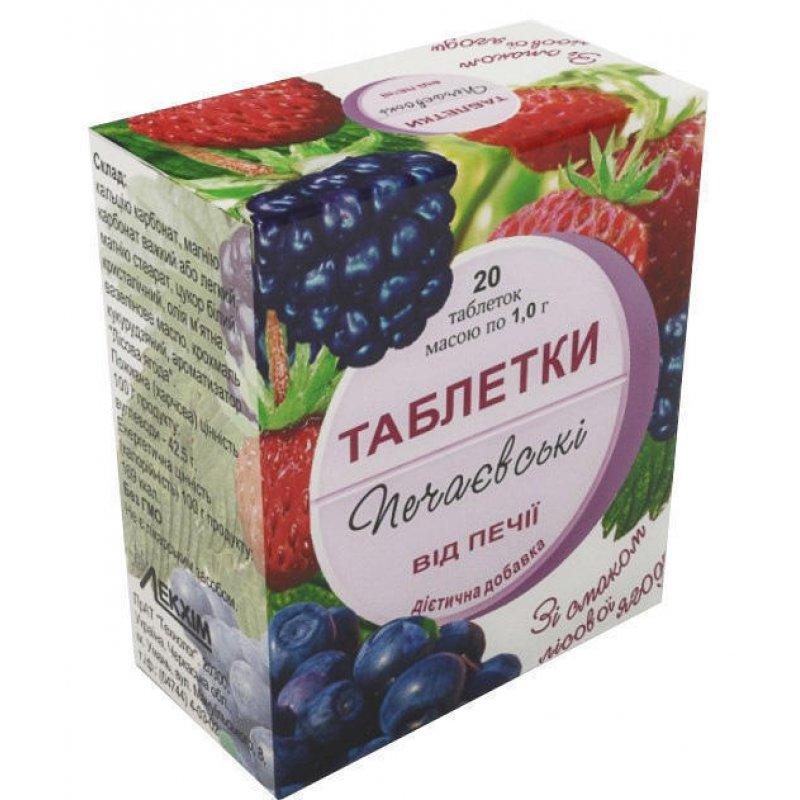 Печаевские таблетки Лесные Ягоды: 20 шт.