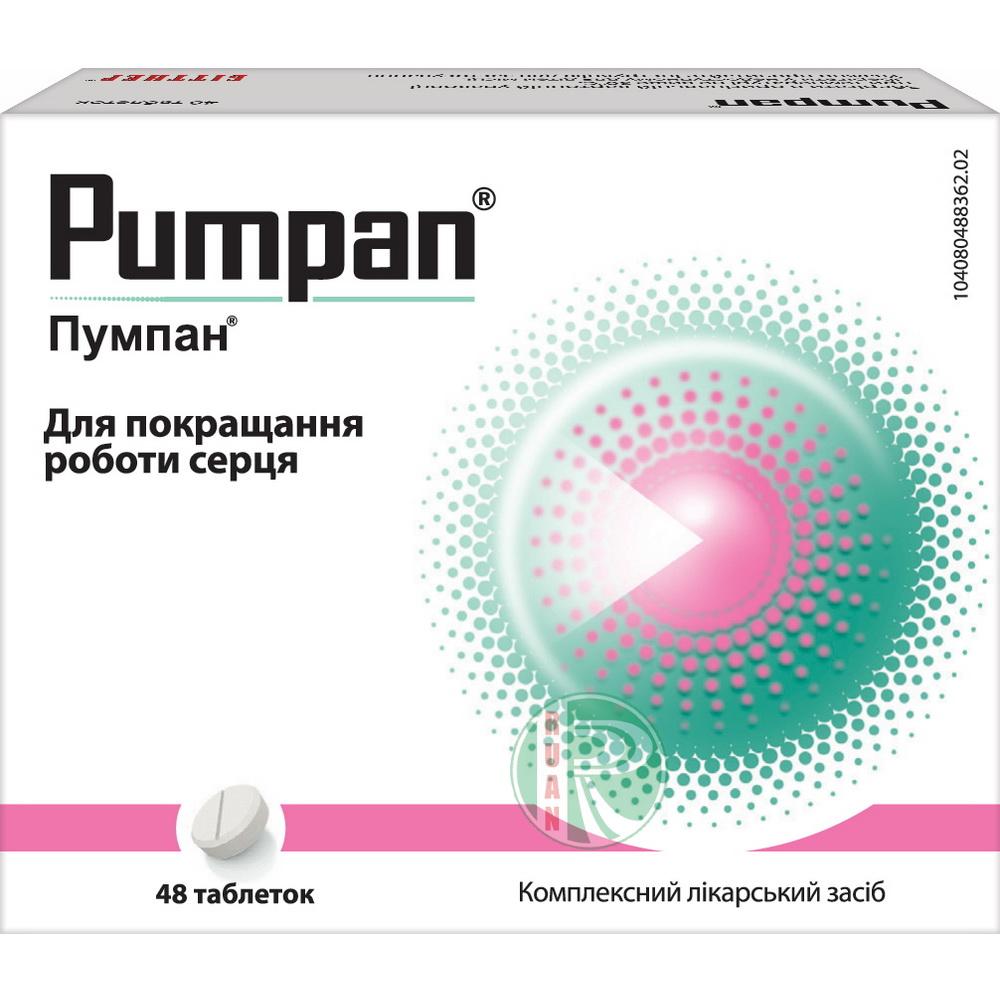 Пумпан таб.: 48 шт.