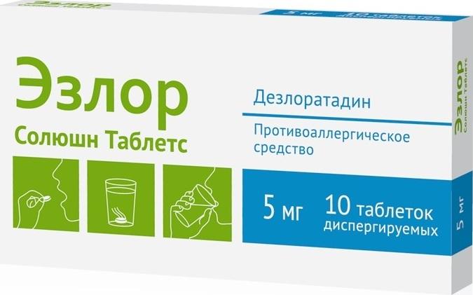 Эзлор Солюшн Таблетс таб. 5 мг: 10 шт.