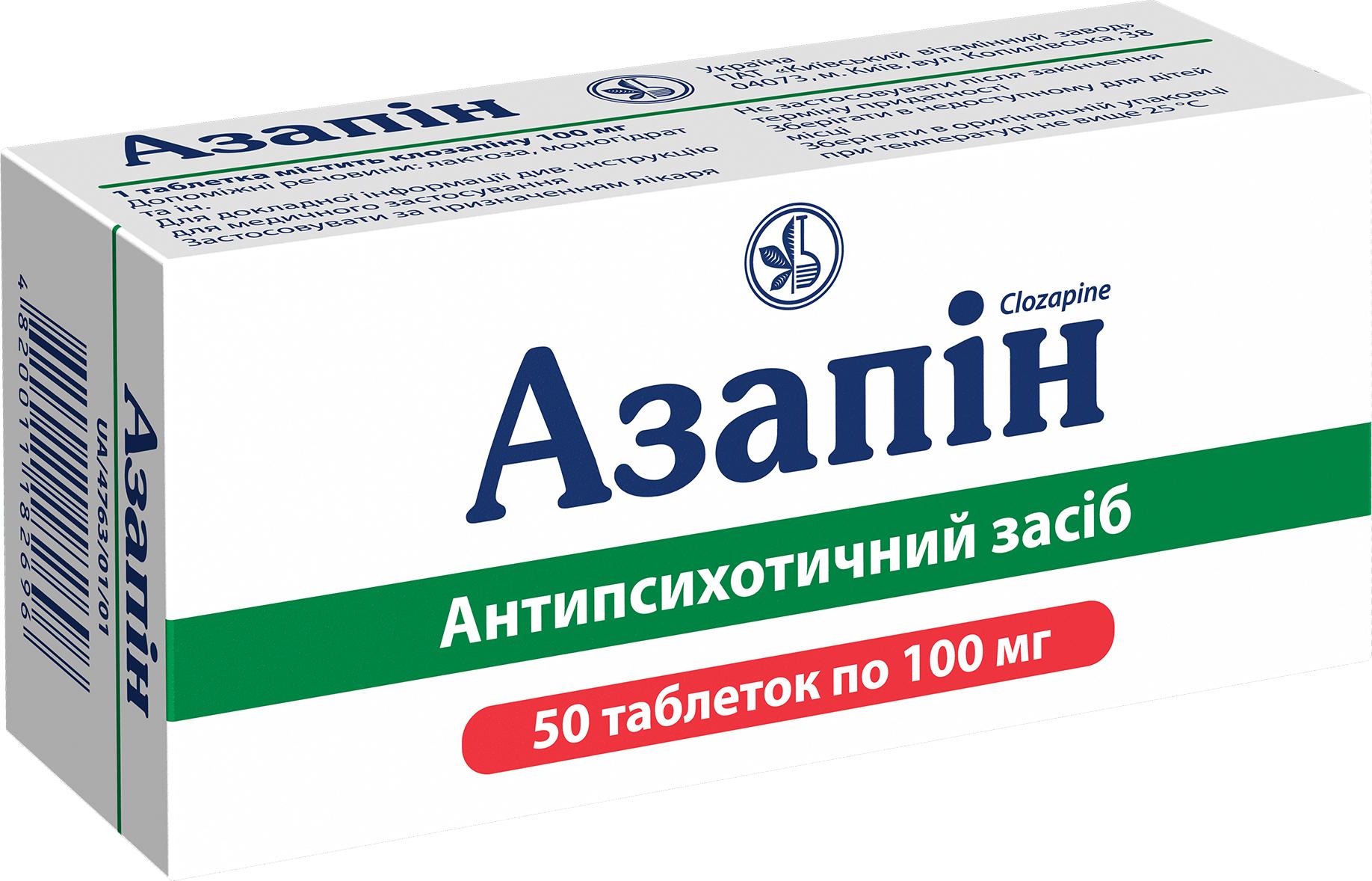 Азапин таб. 100 мг: 50 шт.