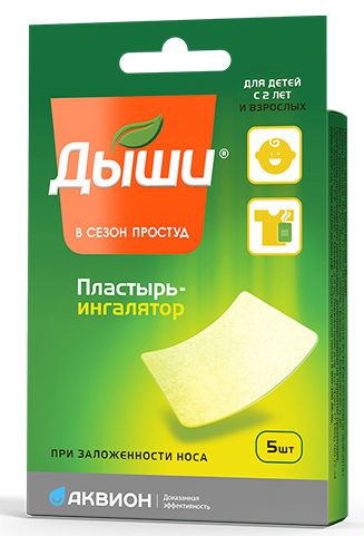 Пластырь-ингалятор "Дыши" 5х6см N5 (Р)