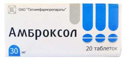 Амброксол таб. 30мг N20 (Р)Татхим#