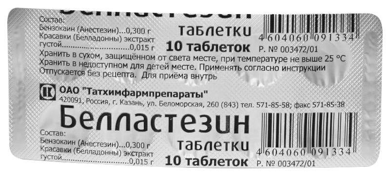 Белластезин таб. N10 (Р) Татхим