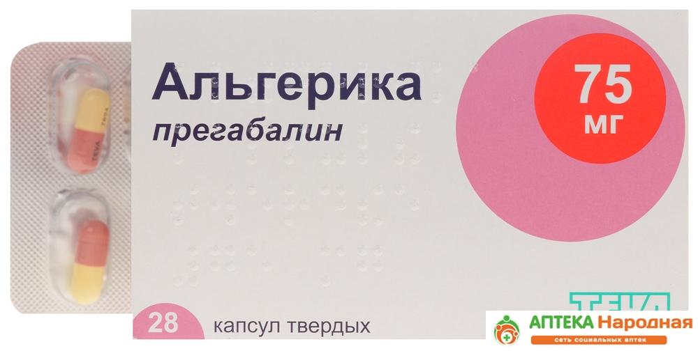 Альгерика капс. 75 мг: 28 шт.