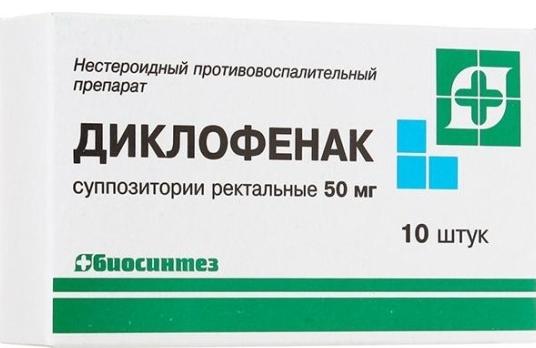 Диклофенак супп. 50мг N10 (Р)