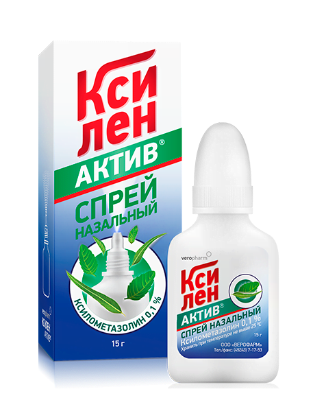 Ксилен Актив спрей наз.0.1% 15г (Р)#