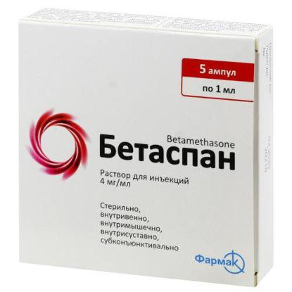 Бетаспан амп. 4 мг/мл 1 мл: 5 шт.