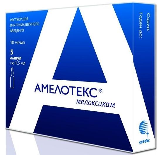 Амелотекс р-р 10мг/мл 1.5мл N5 (Р)