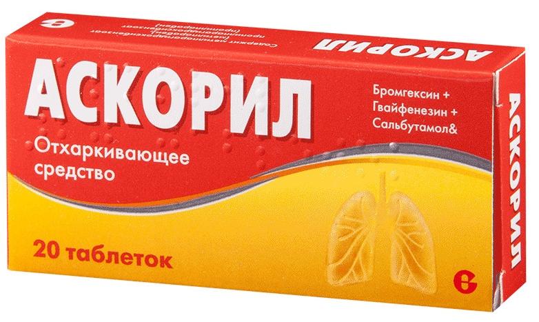 Аскорил таб. N20 (Р)