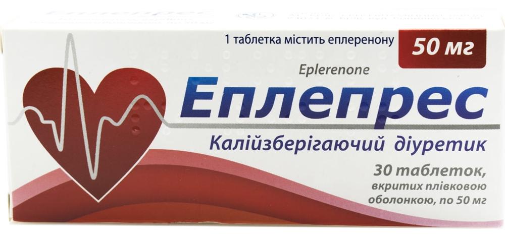 Эплепрес таб. 50 мг: 30 шт.