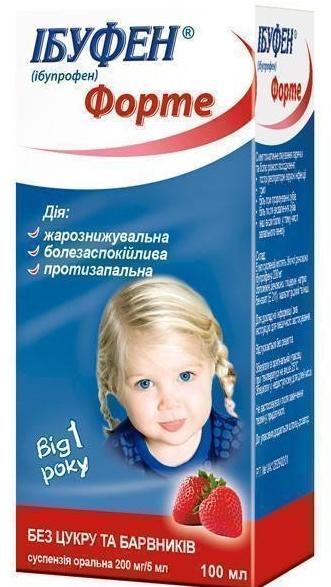 Ибуфен Форте Клубника суспензия 200мг/5мл 100мл