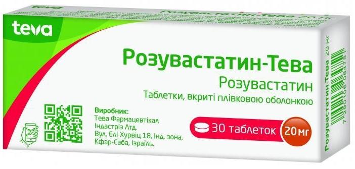 Розувастатин-Тева таб.п/о 20мг N30 (Р)