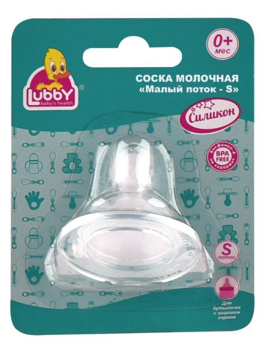 Соска LUBBY мол.сил. S медл. поток (0+) (20156)