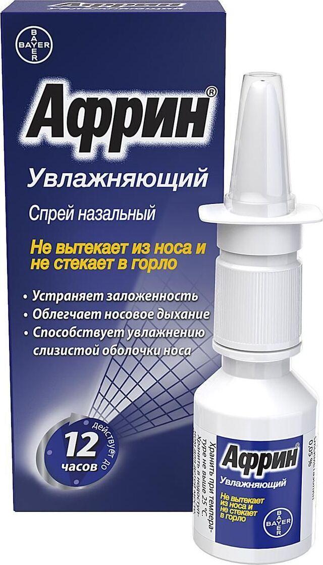 Африн спрей наз.увлажняющий 0.05% 15мл (Р)