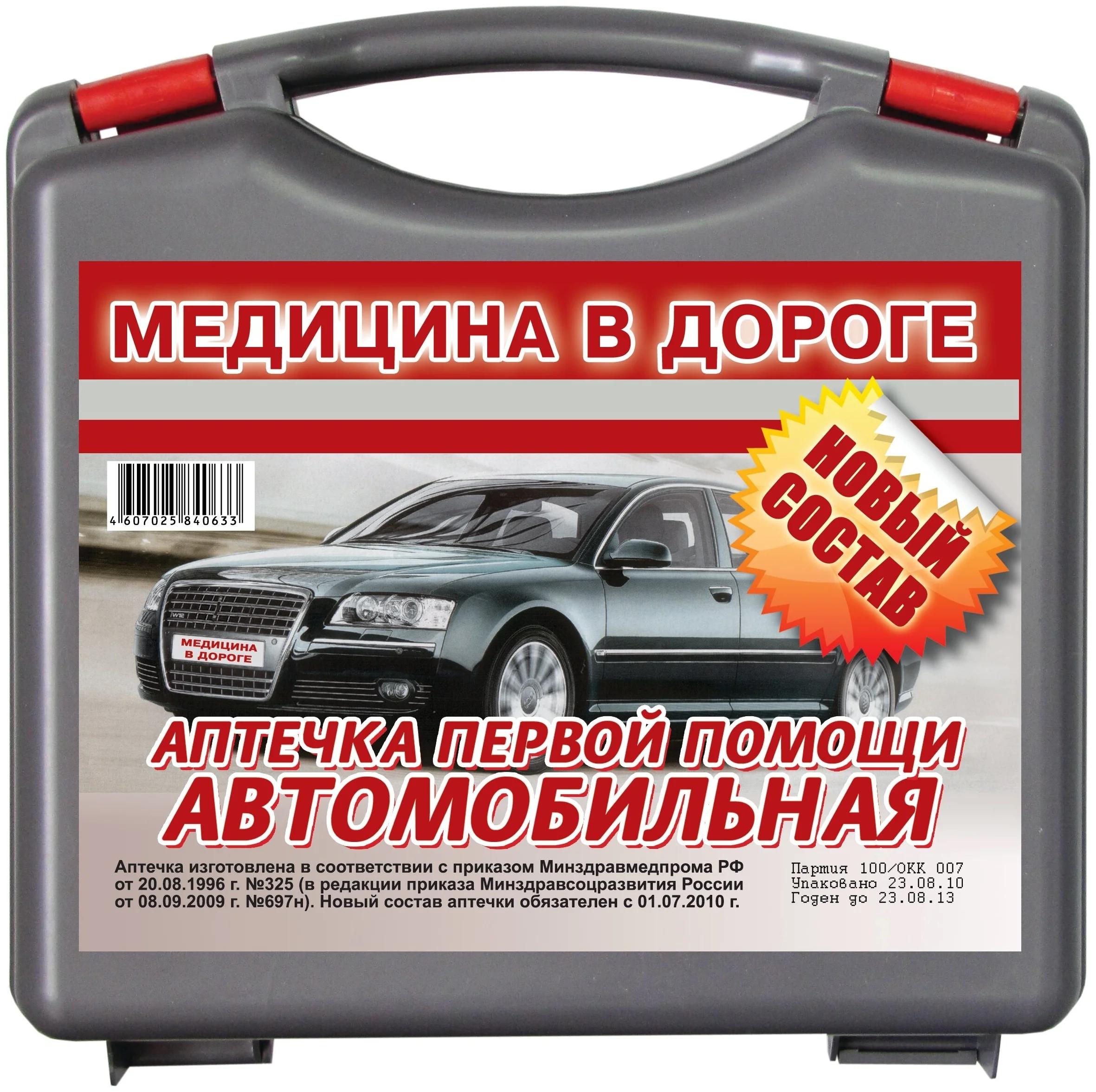 Аптечка автомобил. Муссон (Р)