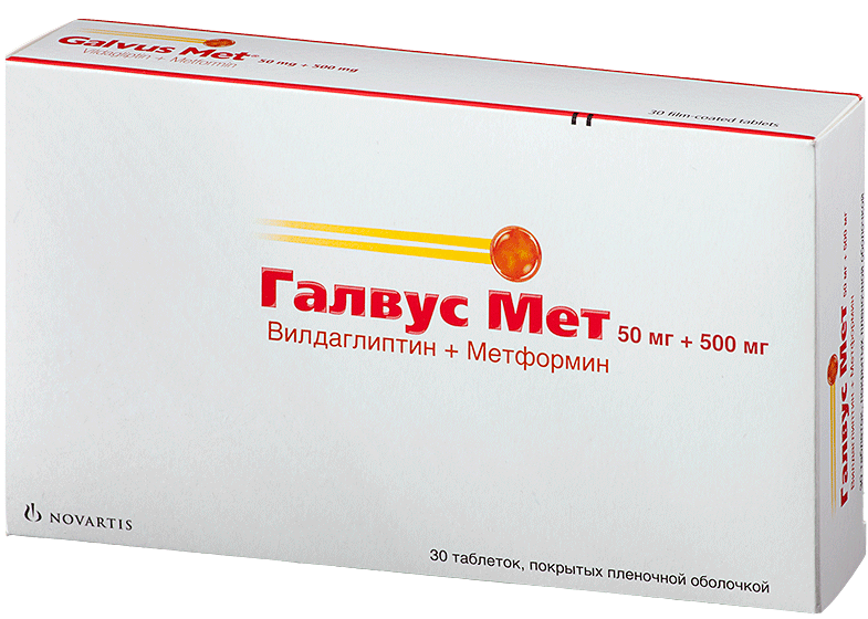 Галвус Мет таб.50мг/500мг N30 (Р)