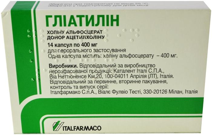 Глиатилин капс. 400мг N14 (Р)#