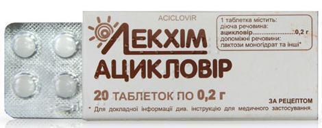 Ацикловира таблетки 0.2 г таб. 200 мг: 20 шт.